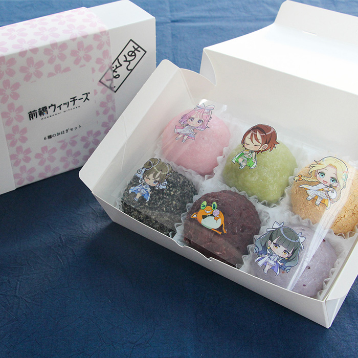 【前橋ウィッチーズ】6種のおはぎセット